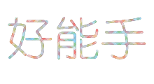 好能手 商标网